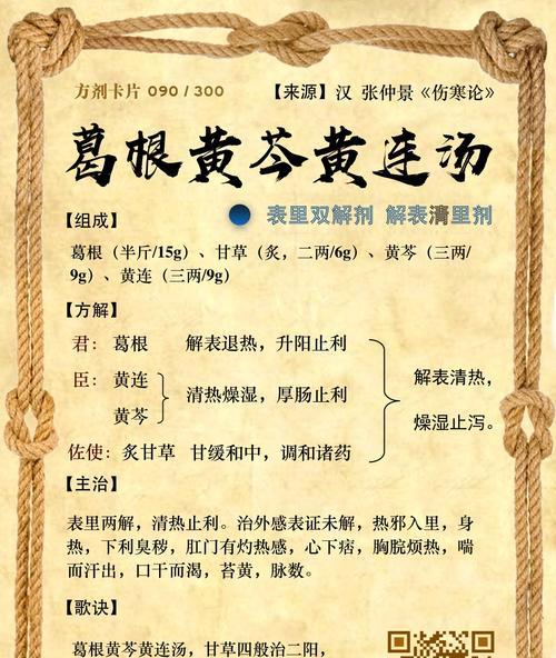 探寻九里香的神奇力量，破解中医古方之谜（探寻九里香的神奇力量）