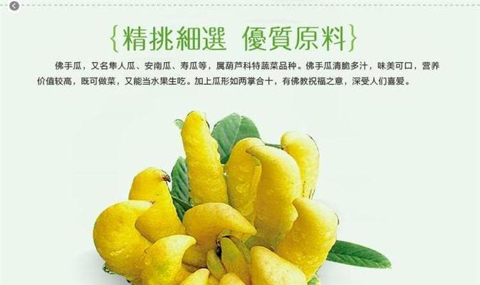 川佛手的功效与作用是什么？如何正确使用川佛手？