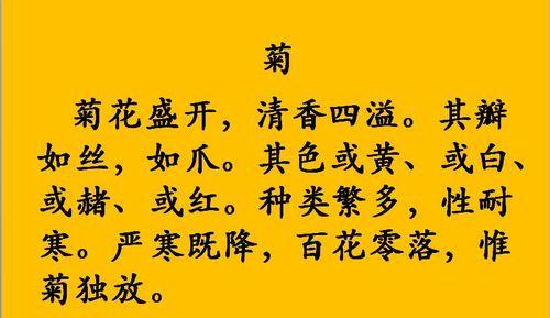 写菊花结尾应该怎么写好呢一年级