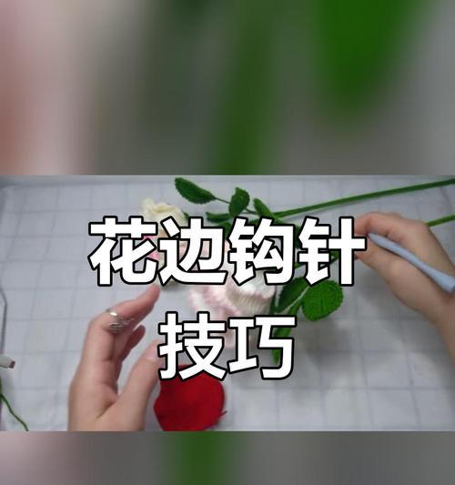 怎样钩小玫瑰花