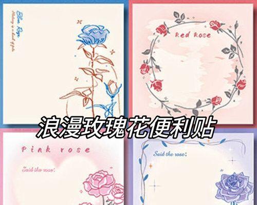 便利贴玫瑰花怎么做的视频完整