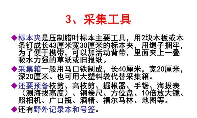如何简短地写植物采集感悟？植物采集有哪些要点？