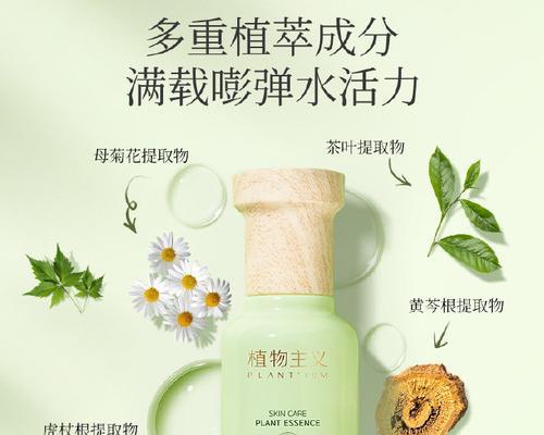 男士植物提取水的正确使用方法是什么？有何效果？