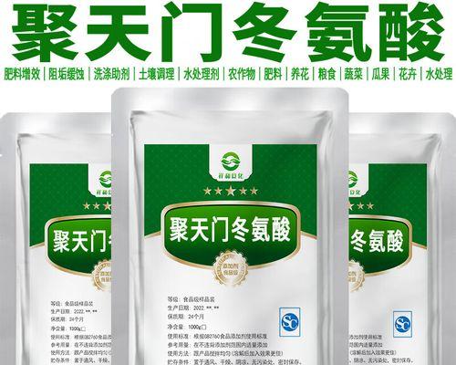 天门冬氨酸对植物多久见效？使用天门冬氨酸的正确方法是什么？