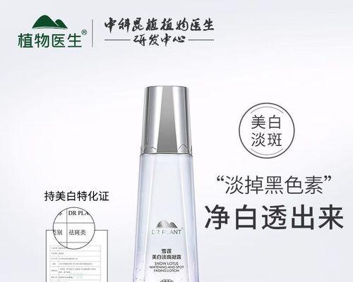 有哪些植物具有美白肌肤的效果？