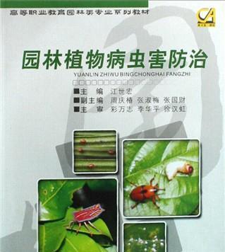 致害植物都有哪些？如何正确处理致害植物？