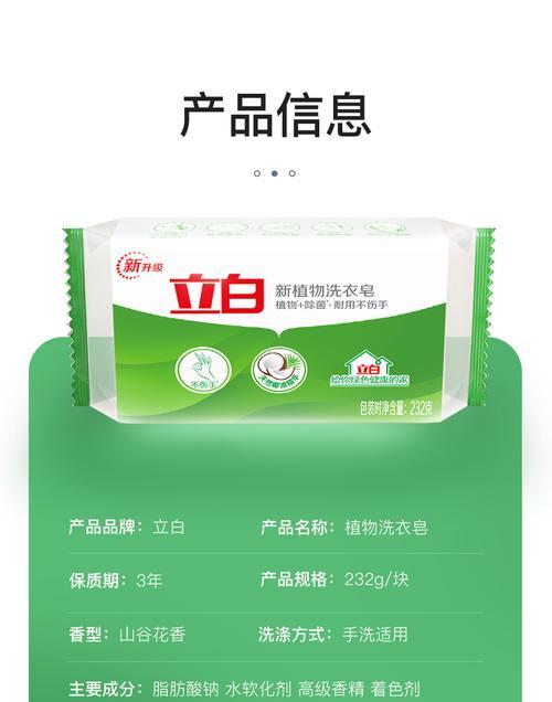 植物配方香皂的作用是什么？使用时有哪些好处？
