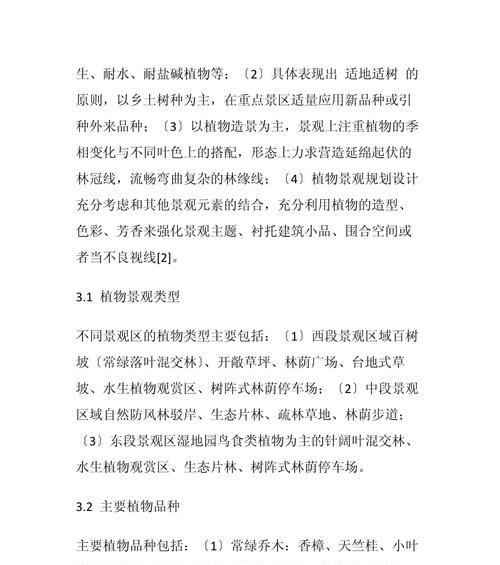 景观植物怎么搭配？搭配原则有哪些？