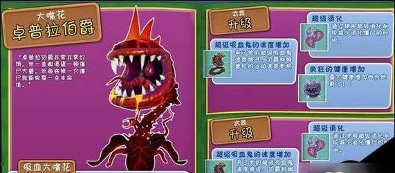 植物大战僵尸花园植物怎么获得？有哪些技巧？