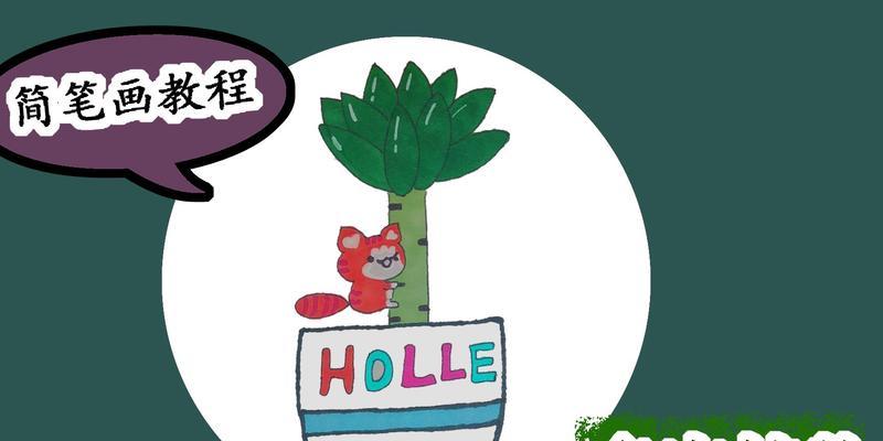 画植物姐姐怎么画？绘制植物姐姐的步骤和技巧是什么？