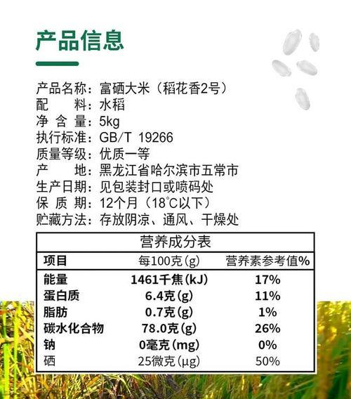 植物大米的制作方法是什么？植物大米的营养价值如何？