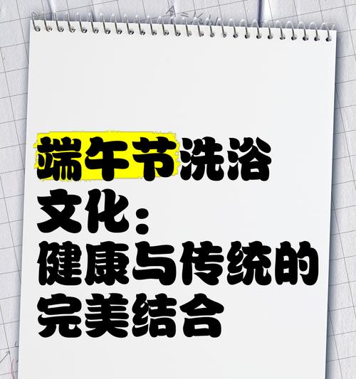 端午用什么植物洗澡？端午洗澡植物的寓意是什么？