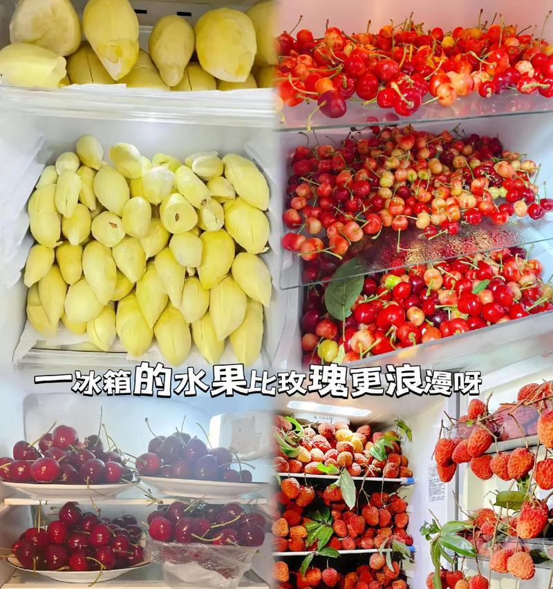 玫瑰花塞满冰箱代表什么？