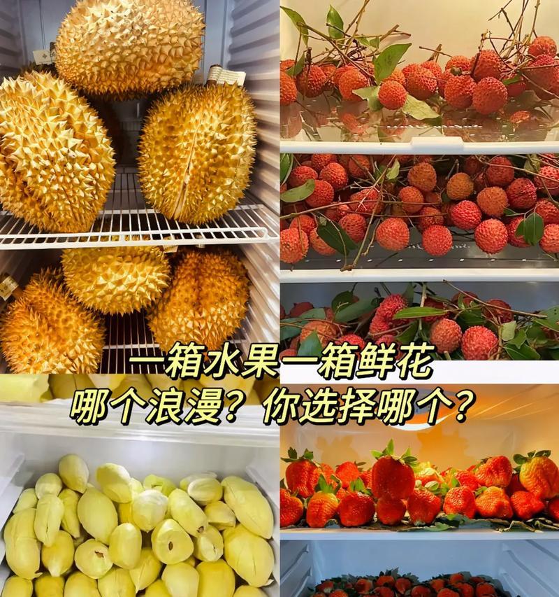 玫瑰花塞满冰箱代表什么？