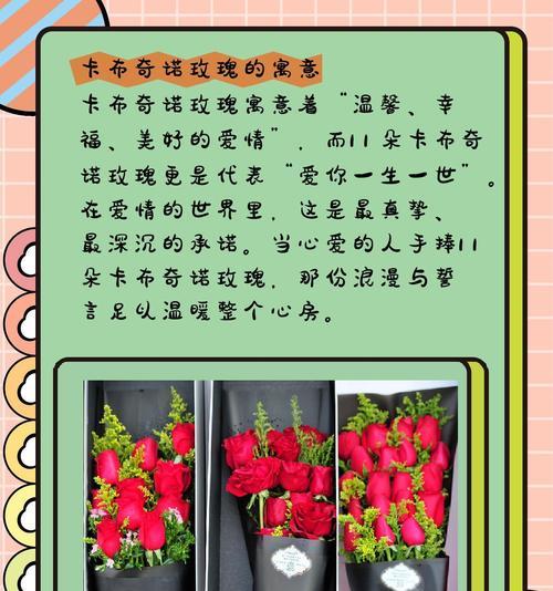 红包装11支玫瑰花有何象征意义？这种组合通常表达什么情感？