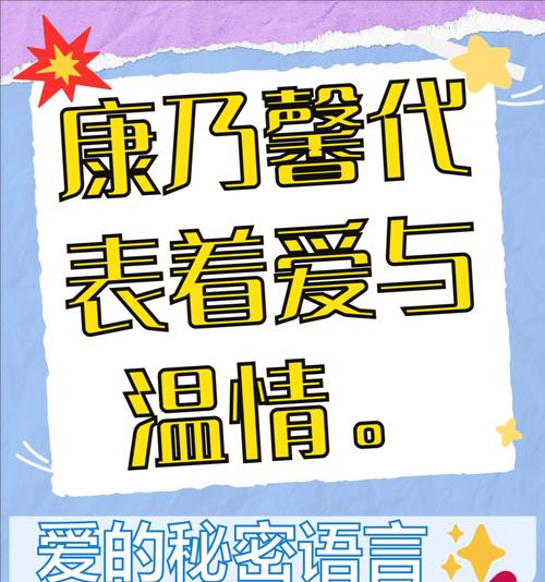 康乃馨花的寓意是什么？康乃馨花语有哪些？