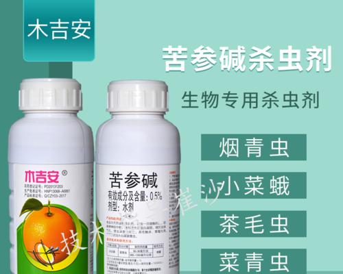 范围性的农药是什么？如何正确使用？