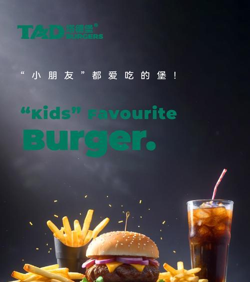 汉堡上插玫瑰花有何象征意义？