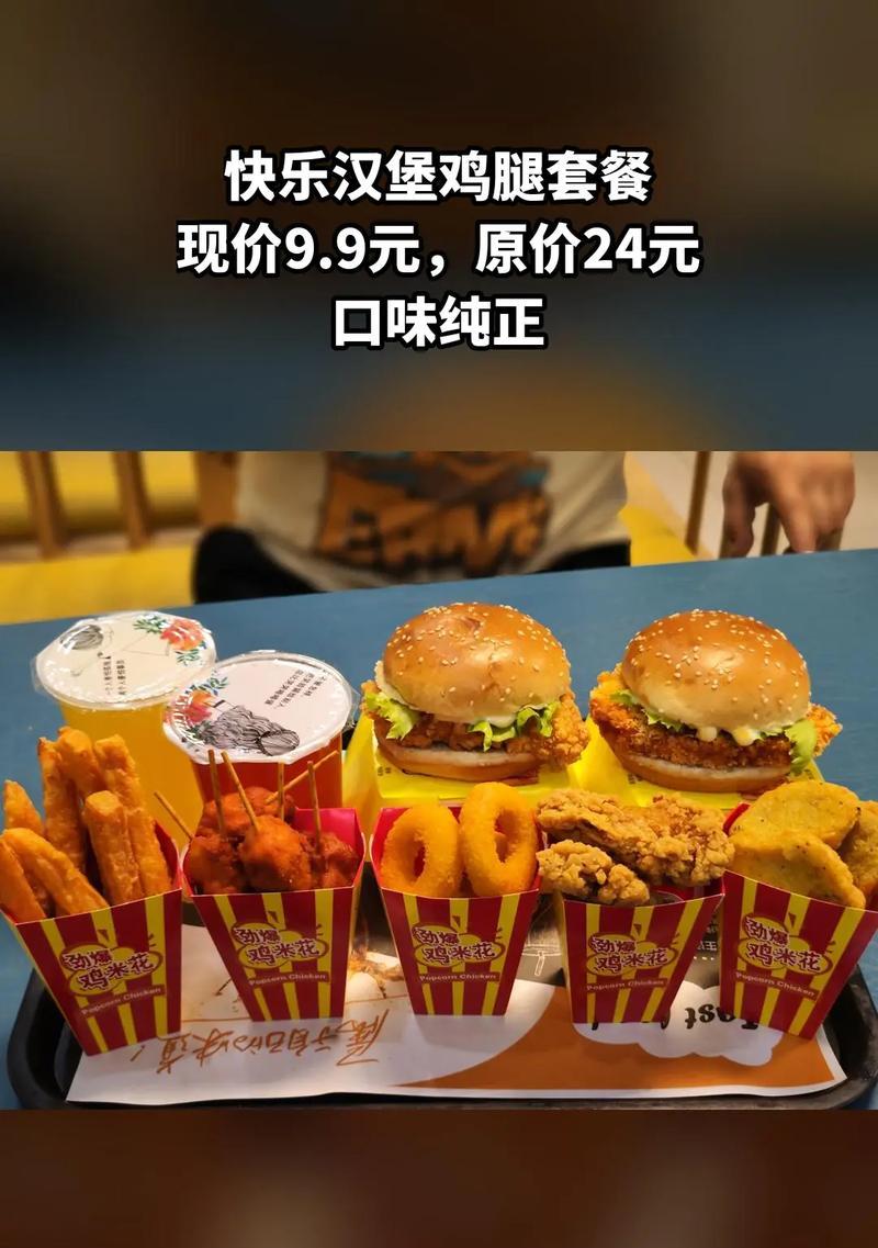 汉堡上插玫瑰花有何象征意义？