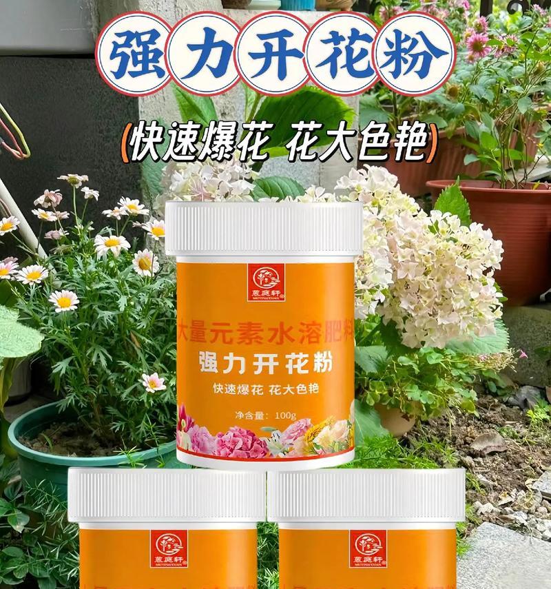 花卉除菌粉是什么？它有哪些用途？