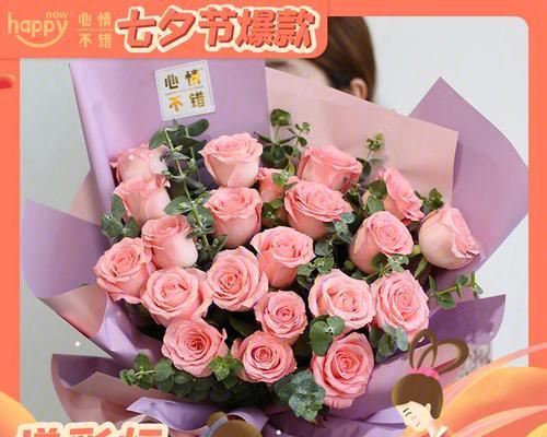 营业厅送玫瑰花什么意思？这是什么营销策略？