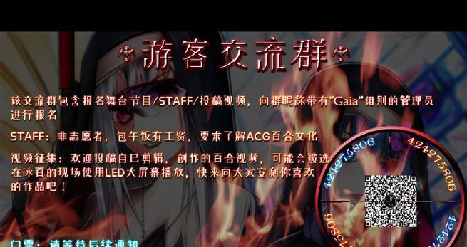 帝都百合only展的主题和意义是什么？
