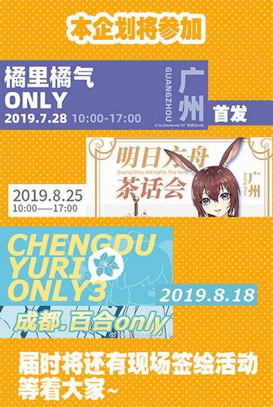 帝都百合only展的主题和意义是什么？