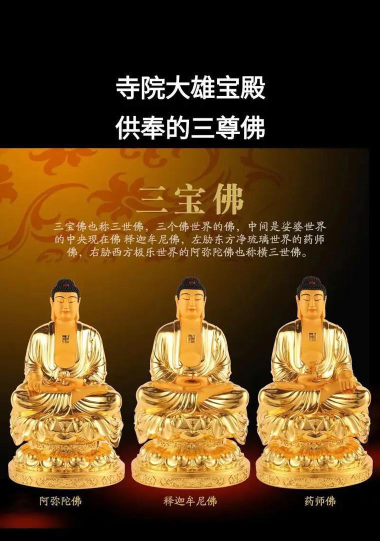 三朵玫瑰花的佛像寓意何在？其象征意义是什么？