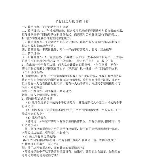 植物间苗面积的计算方法是什么？