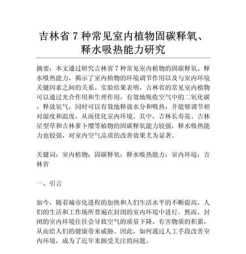 什么植物产生氧气？如何提高室内氧气含量？
