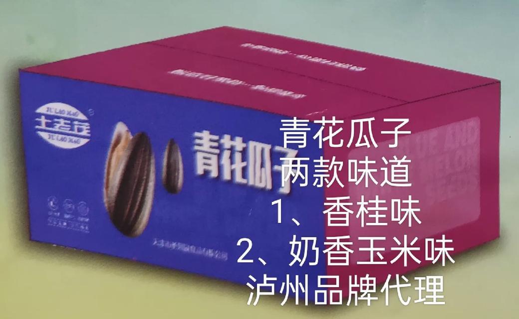 青花瓜子是什么花卉？它的种植和养护需要注意什么？