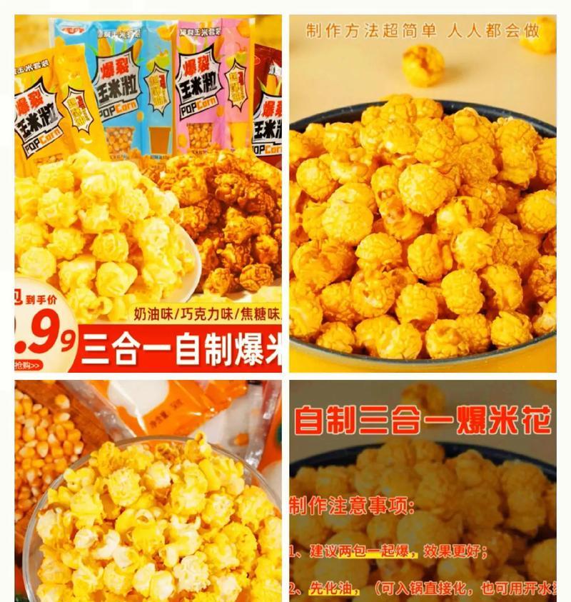 打爆米花在入伙时象征着什么？