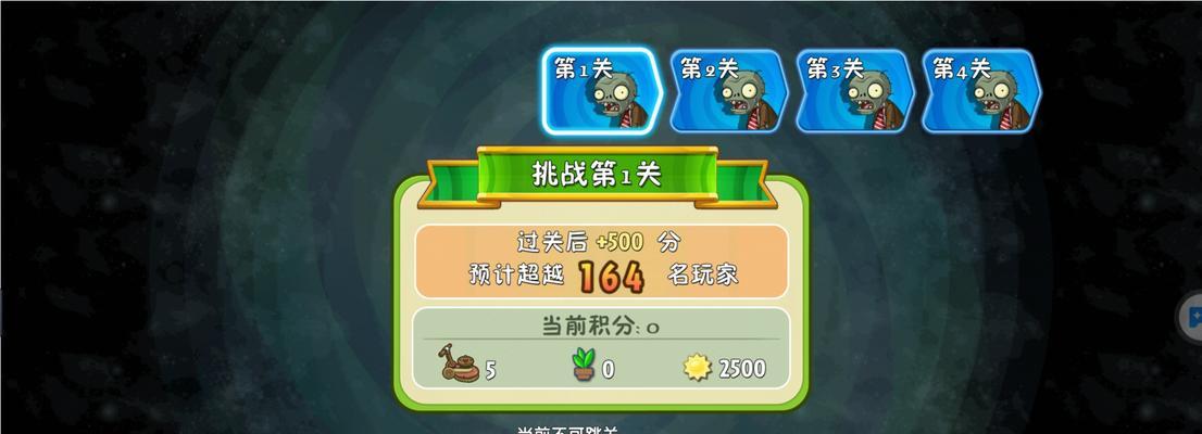 植物大战僵尸有哪些游戏模式？各有什么特点？