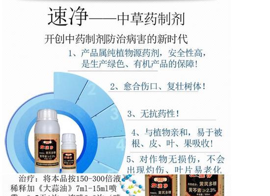 特效保护农药具体指什么？它的作用是什么？