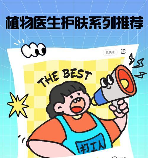植物医生什么系列好用？不同系列的特点和适用人群是什么？