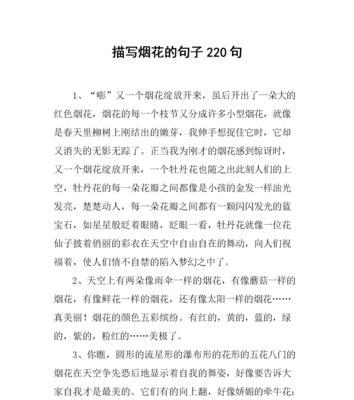 形容开花似牡丹花的比喻句有哪些？如何使用？