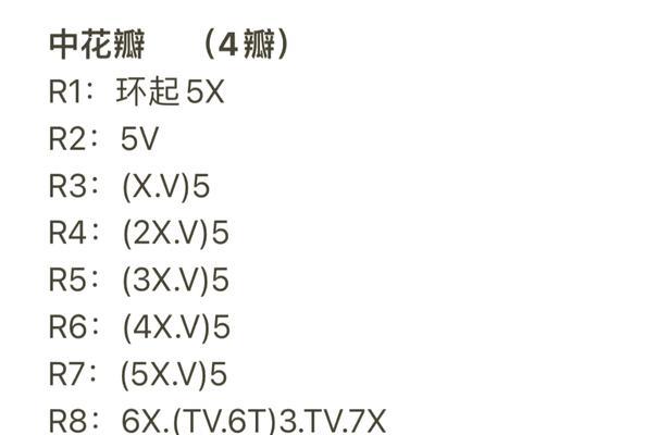 巨型玫瑰花瓣数量如何确定？