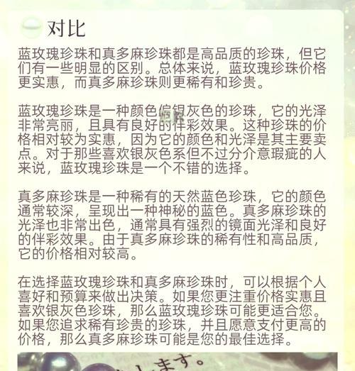珍珠玫瑰花的养护方法是什么？如何保持珍珠玫瑰花的美观？
