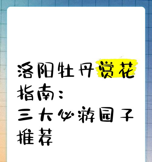 洛阳牡丹花育苗方法是什么？需要注意哪些事项？
