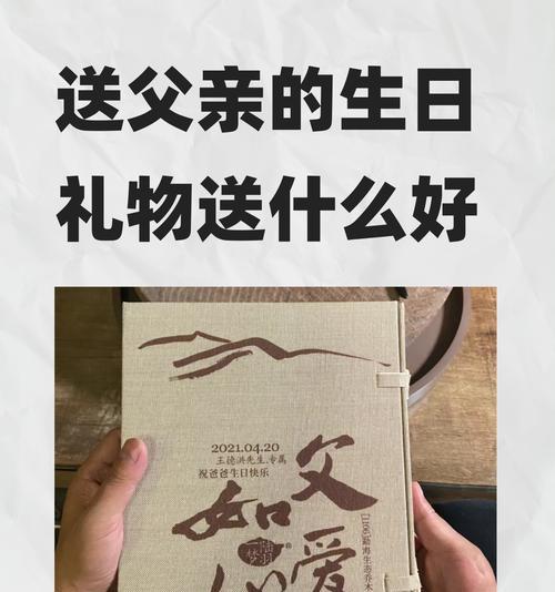 父亲节送玫瑰花代表什么意义？