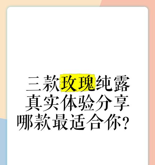 纯露玫瑰传递了哪些情感？