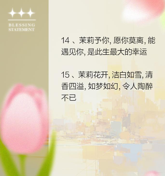 友情长青的花语是什么？它代表了哪种情感？