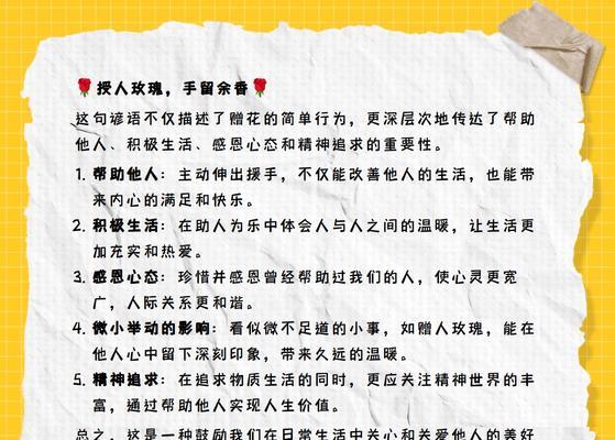 送妈妈玫瑰花有何深层含义？