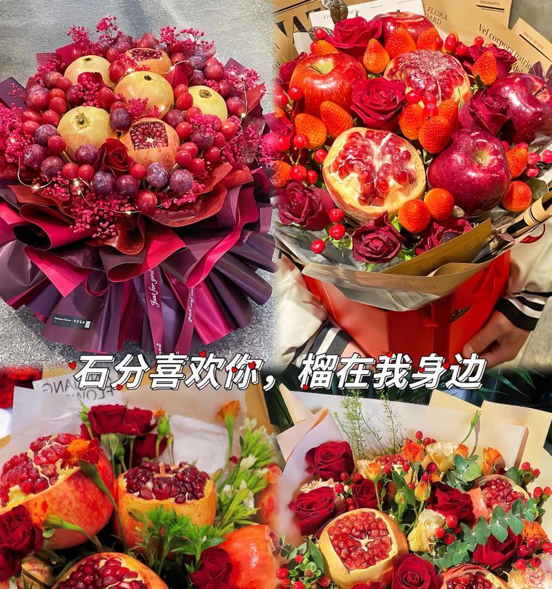 红石榴花束传递了哪些信息？花语有何特别含义？