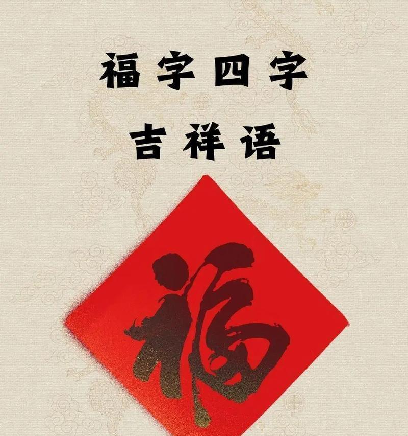 福字推销的花语含义是什么？