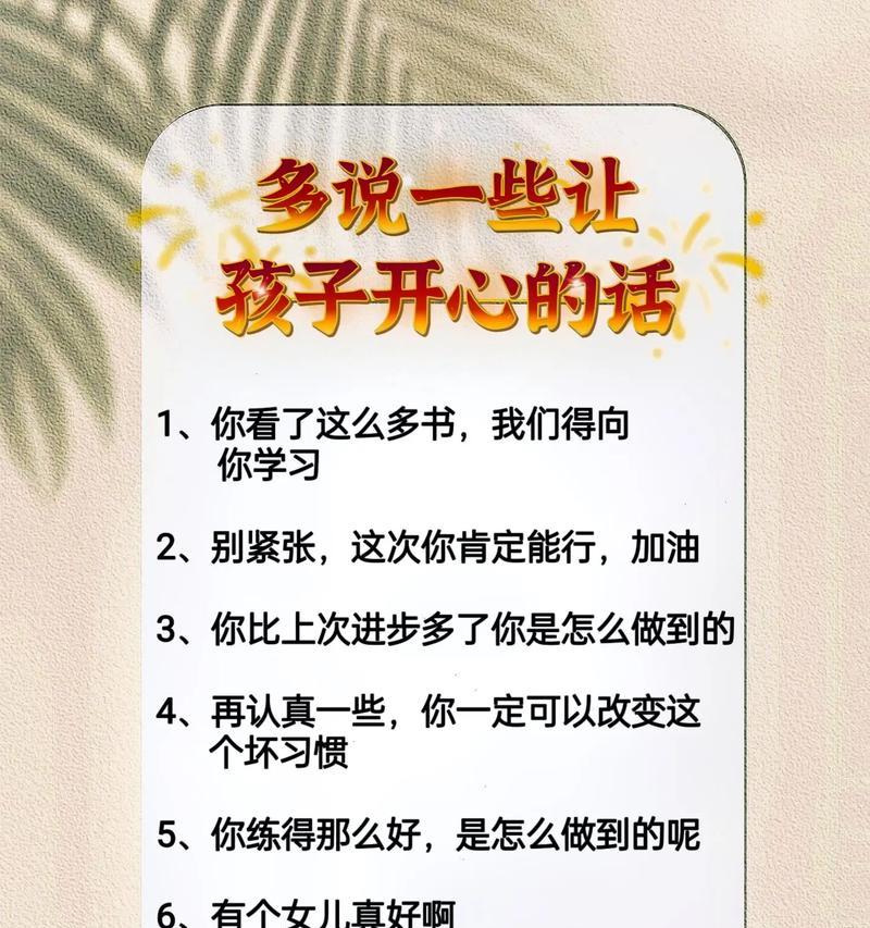 孩子说的花语是什么呢？家长该如何回答？