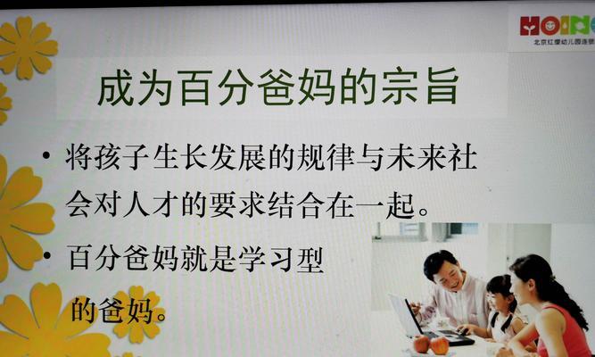 孩子说的花语是什么呢？家长该如何回答？