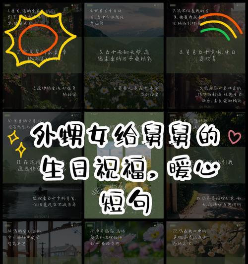 春节期间生日的人花语有何特别之处？