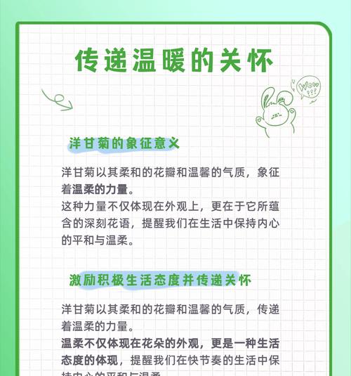 第三次见面的花语代表什么？花语中蕴含了什么信息？