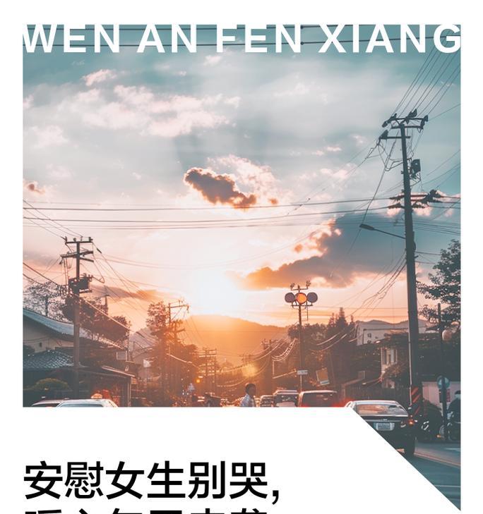 女朋友伤心难过时，应该用什么花语安慰？花语如何传递关怀与支持？